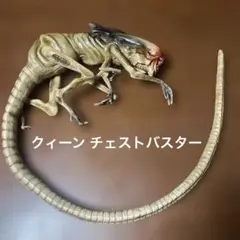 ☆未使用 エイリアン フェイスハガー フィギュア 超リアル！ ALIEN