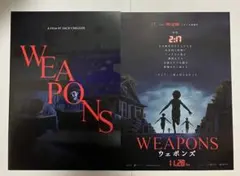 WEAPONS／ウェポンズ パンフレット チラシ フライヤー ウエポンズ