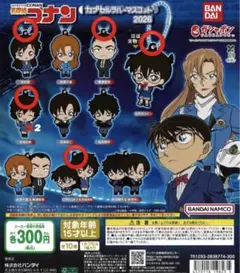 名探偵コナン カプセルラバーマスコット 6個セット