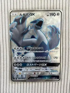 ルギアGX SR SM8 超爆インパクト 100/095 ルギアGX SR SM8 超爆インパクト 100/095 - メルカリ