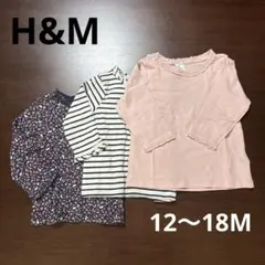 H&M 長袖カットソー　3点セット　90cm 12〜18M