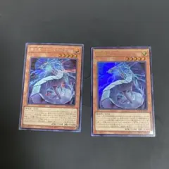 機光竜サイバードラゴン　シークレット1枚　ウルトラレア1枚