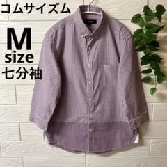 コムサイズム　シャツ　ブラウス　ストライプ　紫　七分袖　M 美品
