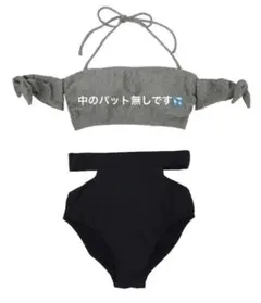 オフショルダー×ハイウエストビキニ/水着