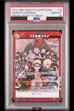 NARUTO ミラバト プロモ 限定710枚 - メルカリ