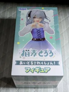 【開封発送】猫麦とろろ あいどるこれくしょん！ フィギュア GiGO限定