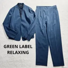 グリーンレーベルリラクシング パンツスーツ ウォッシャブル ブルー 38