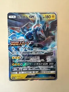 ポケモンカード ゼクロムGX プロモ 迅雷スパーク ランページボルト
