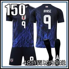 上田綺世　ユニフォーム　クッション プレーヤーズユニ型クッションキーホルダー2024 上田綺世
