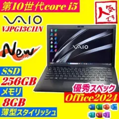 美品】VAIO 爆速SSD512GB 8GB第10世代パソコン バイオPC - メルカリ