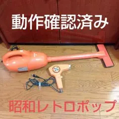2026年最新】ナショナルレトロ掃除機の人気アイテム - メルカリ