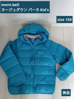 mont-bell モンベル ネージュダウン パーカ キッズ 150
