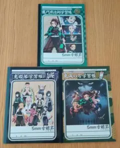 匿名配送　新品　鬼滅の刃　学習帳　3冊　まとめ売り