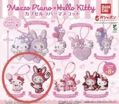 Mezzo Piano x Hello Kitty カプセルトイ2個セット