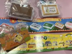 ポムポムプリン♡ミニランチBOX♡カタカタおさんぽチャーム♡ガチャガチャ♡セット
