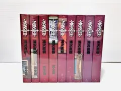 名*郎様 MONSTER 完全版 全9巻セット - メルカリ