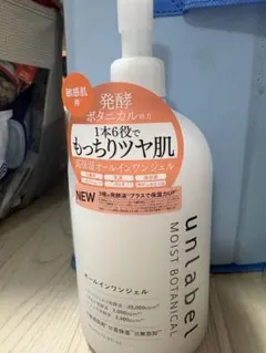 美品　unlabel アンレーベル　オールインワンジェルのサムネイル