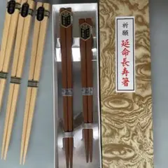 特選銘木藝品 黒檀 夫婦箸.箸置き.しゃもじセット - メルカリ