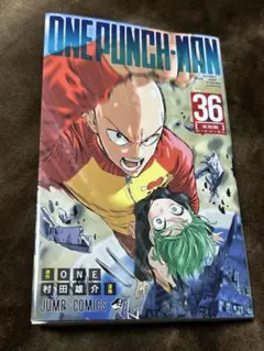 ワンパンマン 36巻 村田雄介 ONE - メルカリ