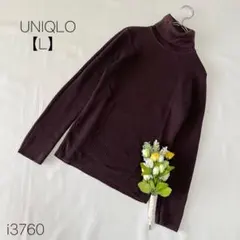 ユニクロ　ハイネックニット　ウール100% リブニット　UNIQLO 茶色【L】