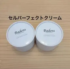 Badens Cell Perfect Cream 2個セット - メルカリ