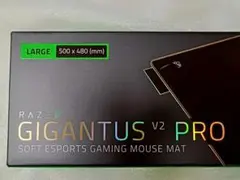 【未使用品】Razer Gigantus V2 Pro L Balance