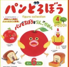 パンどろぼう フィギュアコレクション 第6弾 全4種