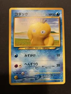 旧裏 ポケモンカード neo 闇そして光へ コダック 極美品 旧裏 ポケモンカード neo 闇そして光へ コダック 極美品 - メルカリ