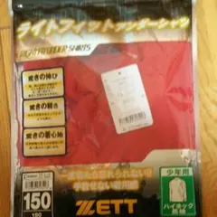 ZETT少年用ハイネックアンダーシャツ