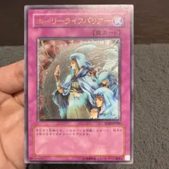 遊戯王 ホーリーライフバリアー SOD-JP060 レリーフ - メルカリ
