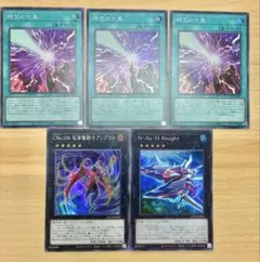 時空の七皇 セット