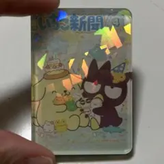 サンリオ ガチャ いちご新聞 アクリルマグネット ポムポムプリン バツ丸