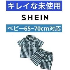 SHEIN ベビーセットアップ☆男の子70 ストライプ柄☆赤ちゃん上下セット