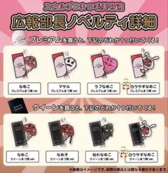 なめこ栽培キット スカルプD まつ毛美容液 コラボ ノベルティ なめ子