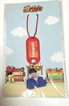 AmBitious 真弓孟之 おいでよミナミ笑店街 ネームタグ キーホルダー