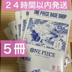 ONE PIECE BASE SHOP リミテッドカードコレクション vol.1