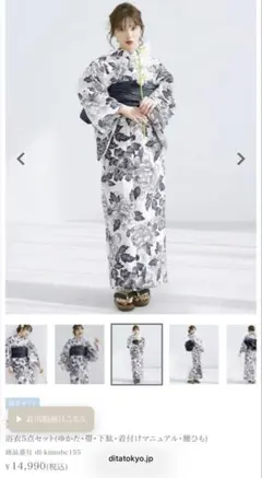 Dita 京の凪金魚 浴衣5点セット - メルカリ