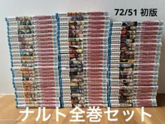 美品多数　NARUTO 全巻　外伝　秘伝つき　82冊 美品多数 NARUTO 全巻 外伝 秘伝つき 82冊 - メルカリ