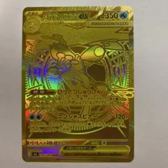 2026年最新】120/083[MUR]：メガゲッコウガexの人気アイテム - メルカリ