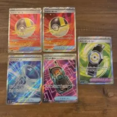 ポケモンカード　ハイパーボールSRなど5枚まとめ売り