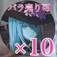 しゅん様専用　奏10個