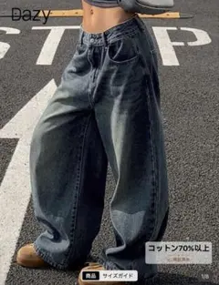 DAZY ヴィンテージ ワイドレッグ バギージーンズ デニム ダークウォッシュ