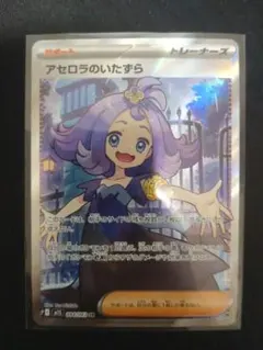 2026年最新】アセロラのいたずらSRの人気アイテム - メルカリ