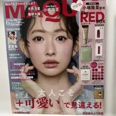 MAQUIA 6月号 付録なし