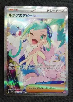 2025年最新】ルチア sarの人気アイテム - メルカリ