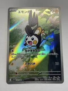 エモンガ AR SV11B ブラックボルト 116/086 - メルカリ