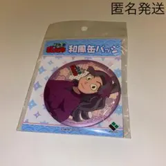 忍たま乱太郎 綾部喜八郎 和風 缶バッジ