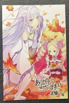 Re:ゼロから始める異世界生活 購入特典　イラストカード