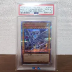 【遊戯王】青眼の白龍 【PSA 10】