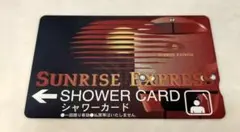 2026年最新】サンライズ シャワーカードの人気アイテム - メルカリ